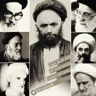 طَـریقُ السُّـلُوکْ