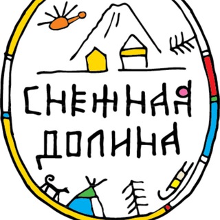 Снежная Долина