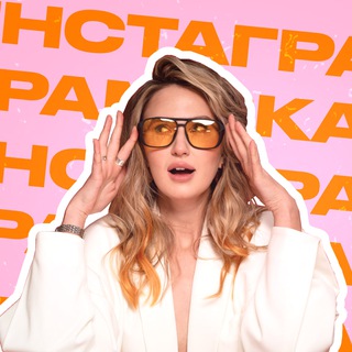 ІНСТАГРАМІВКА