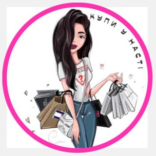 КУПИ у НАСТІ 👗 ОДЯГ
