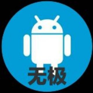无极–巨魔至尊版