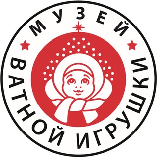 Музей ватной игрушки