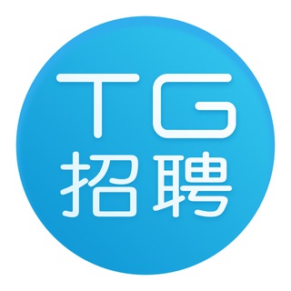 Sky『TG招聘』【广告投放请私信】