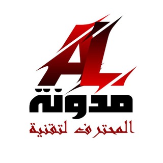 المحترف لتقنية AL