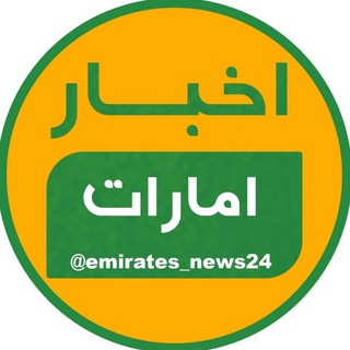 خبر امارات / دبی