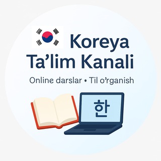 KOREYA TALIM KANALI🇰🇷🤝🇺🇿