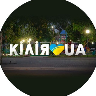 Кілія.ua 🇺🇦 🏳️‍🌈