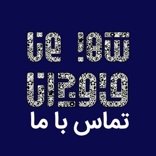 تماس با ما ( قوچان شهر من)