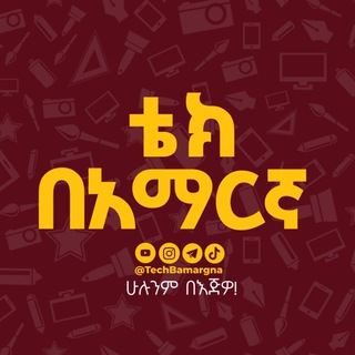 TECH በአማርኛ ወግ™💻 🇪🇹