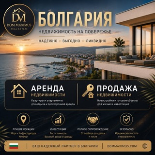 Аρᥱндᥲ | Продажа | Недвижимость Болгария