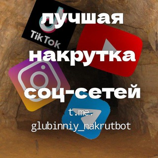 Глубинный накрутчик