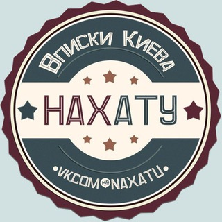 Киев Вписки Бот