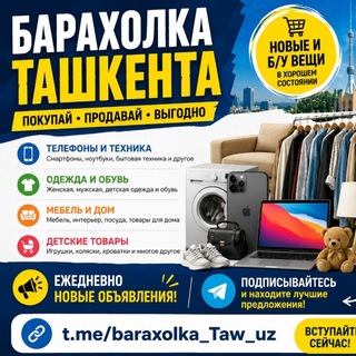 ✨Барахолка_uz✨