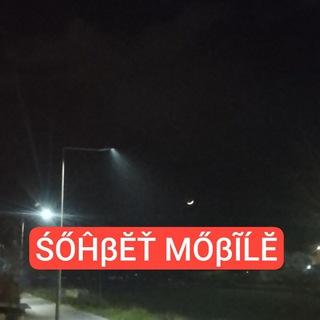 ŚŐĤβĔŤ МŐβĨĹĔ