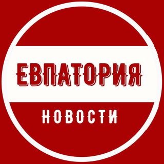 ЕВПАТОРИЯ🔺КРЫМ