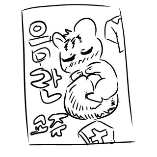람쥐교 퍼리 텔레그램
