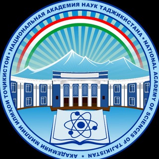 Академияи миллии илмҳои Тоҷикистон / National Academy of Sciences of Tajikistan
