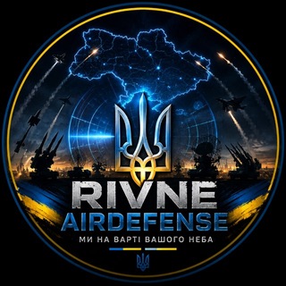 Чат Рівне | Rivne AirDefense