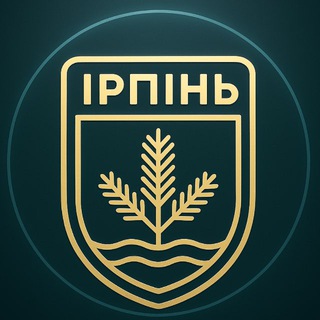 Адмін Ірпінь