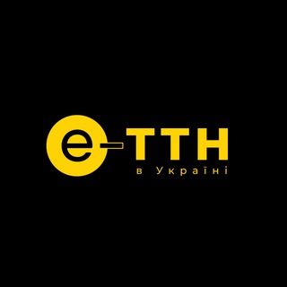 е-ТТН в Україні 🚛
