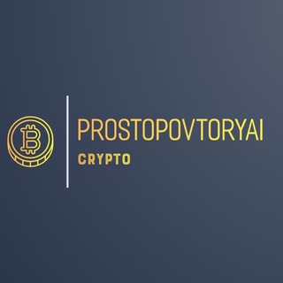 ПростоПовторяй Chat