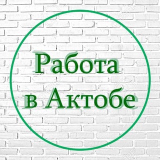 Работа в Актобе КА Мегамакс