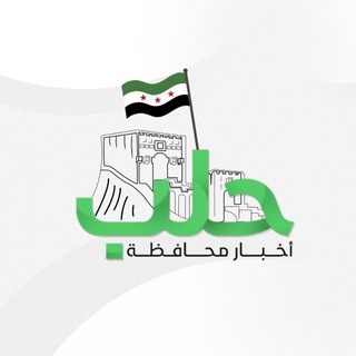 أخبار محافظة حلب