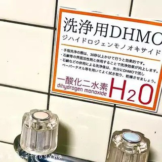 DHMO@News log