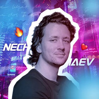Нечаев Данил