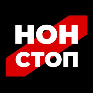 Адмін ГО «НОН-СТОП»