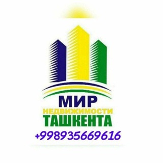 Недвижимость Купить Продать Сдать Снять Квартиру и Дома в Ташкенте 🏚️ Ваш Риелтор Подробности по Тел: +998935669616