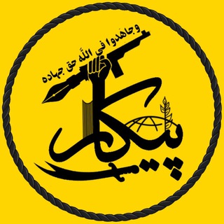 پیکار | اخبار جنگ و مذاکرات
