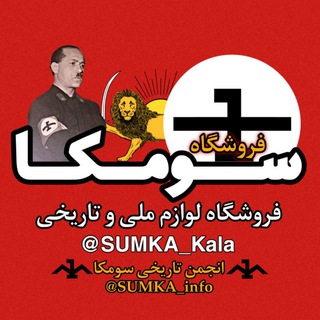 Sumka Shop