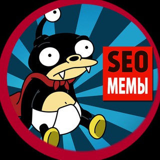SEO Мем
