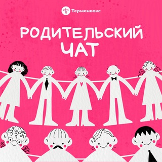 Жалобная книга родителя