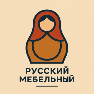 РУССКИЙ МЕБЕЛЬНЫЙ