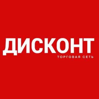 Дисконт -70%