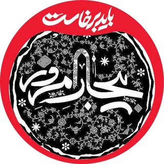 بیجارامروز️ / خبر بیجار
