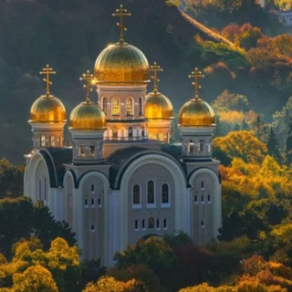 Слава Богу