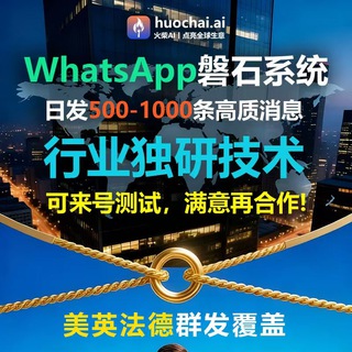 ws群发 ws蓝标号 ws龙虾号 WhatsApp群发