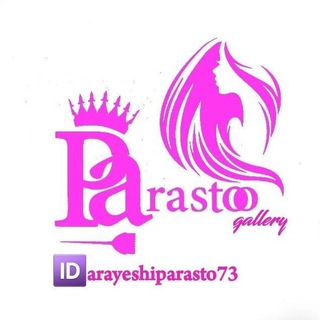 گالری‌آرایشی|Parastoo🌱💕