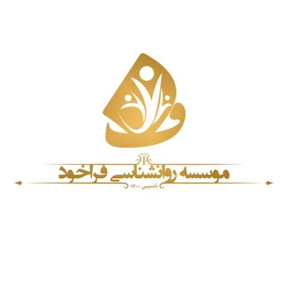 روانشناسی فراخود