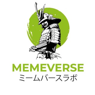Memeverse Labs ミームバースラボ