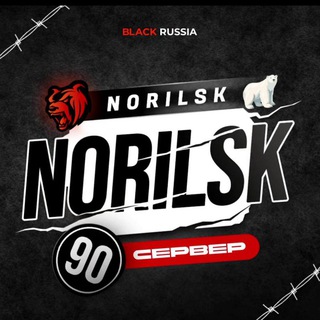 Б/У РЫНОК 90 СЕРВЕР NORILSK (рынок, купи продай, блек раша, BLACK RUSSIA)