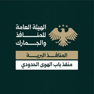 معبر باب الهوى