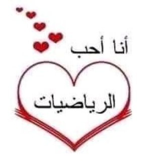 رياضيات أون لاين