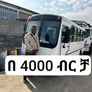 መስፍን የመኪና ዕቁብ