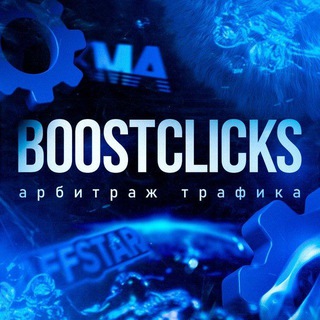 Viktor BoostClicks