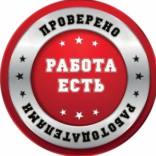 ВАКАНСИИ НОВОЧЕРКАССК ТАГАНРОГ 🇷🇺