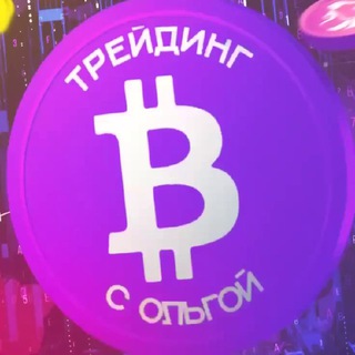Большие доходы с Олей📈
